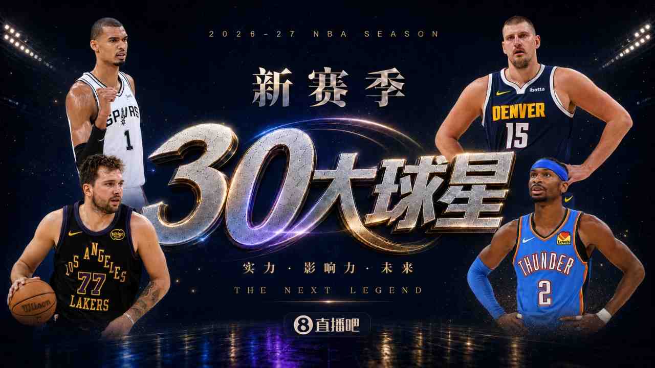 掘金vs爵士直播_掘金vs爵士视频直播_掘金vs爵士免费观看
